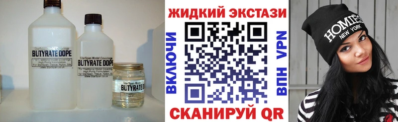 продажа наркотиков  omg вход  Бутират бутик  Старый Крым 
