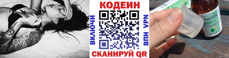 ссылка на мегу tor Старый Крым Codein Purple Drank