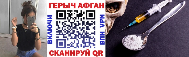 ГЕРОИН Heroin  купить наркотики цена  ОМГ ОМГ вход  Старый Крым 