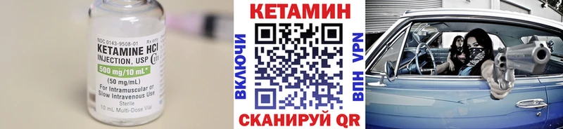 КЕТАМИН VHQ Старый Крым