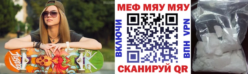 магазин  наркотиков  Старый Крым  МЯУ-МЯУ VHQ 